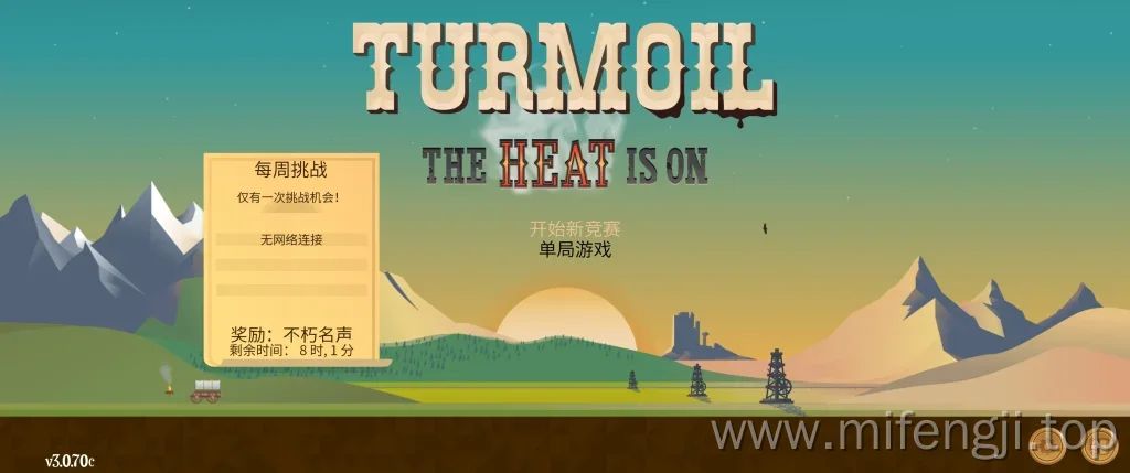 图片[4]-石油大亨Turmoil.v3.0.70（绿色版）-小鸽鸽游戏网