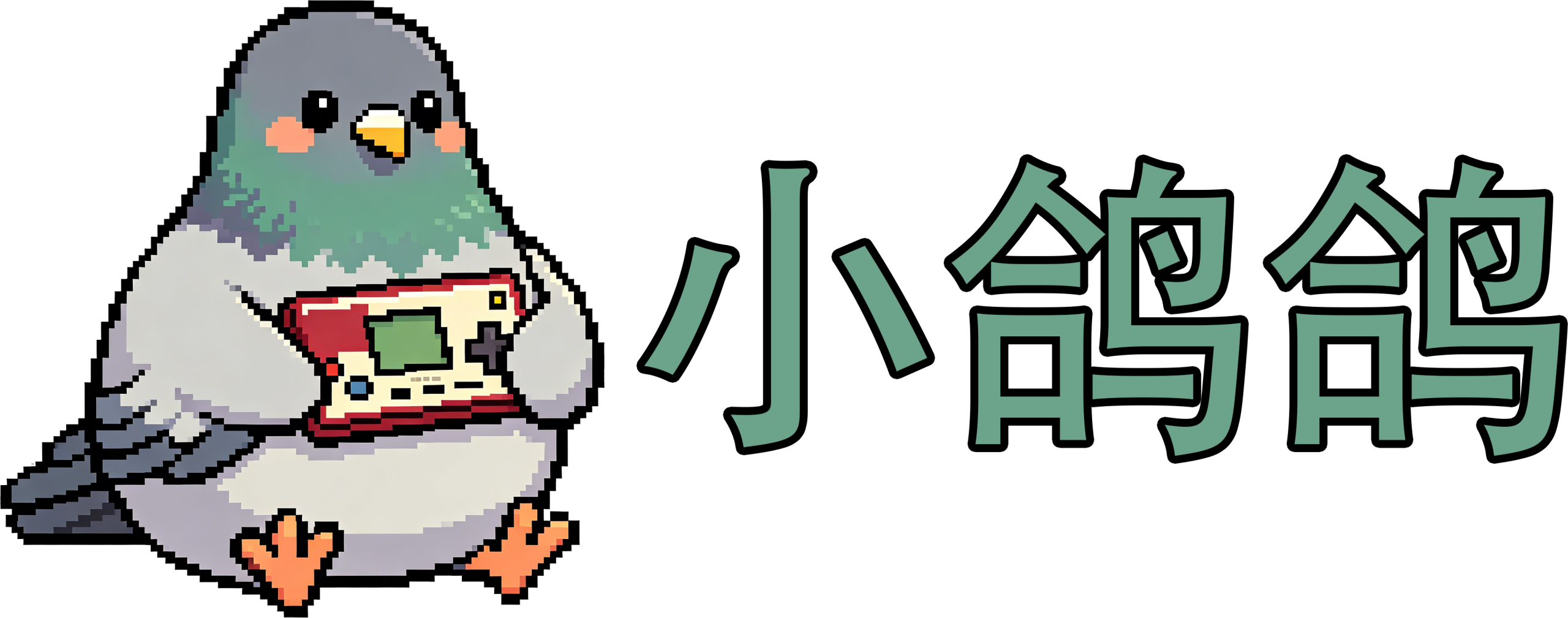 小鸽鸽游戏网 - 游戏玩家小众聚集地